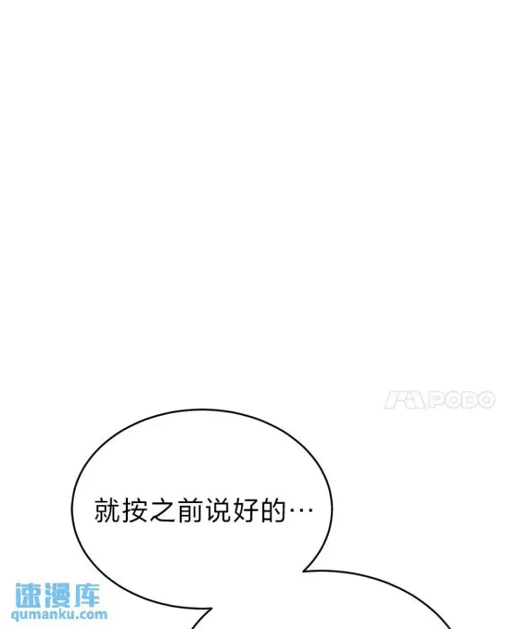 《没药根本撑不住的魔法师》38.交个朋友图116