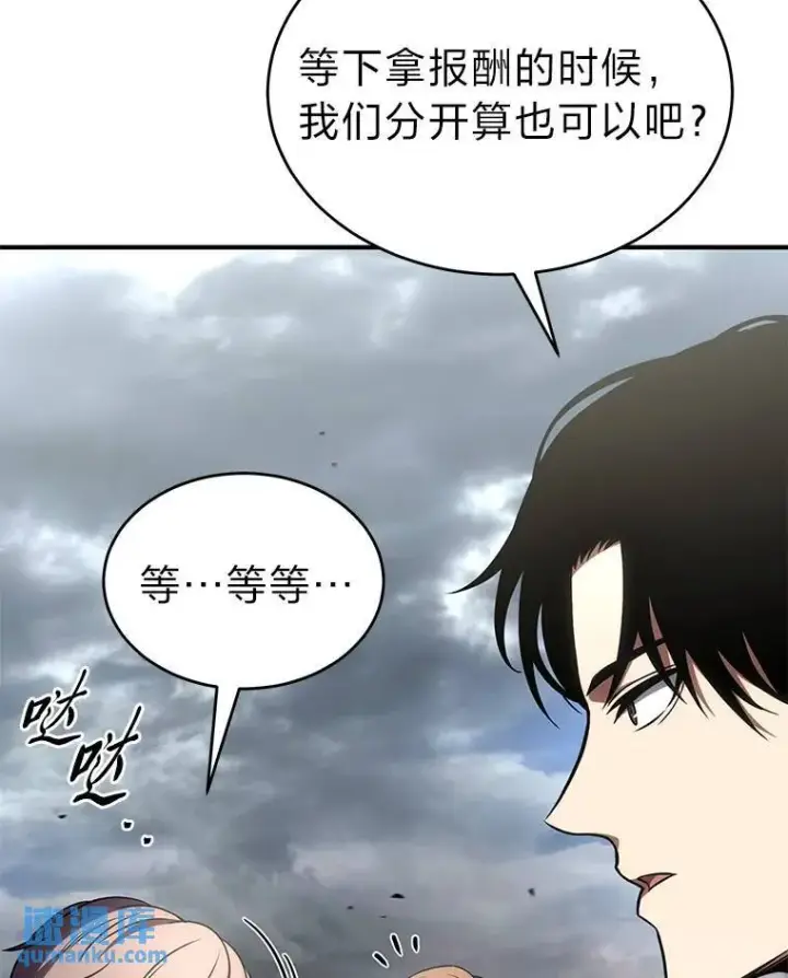 《没药根本撑不住的魔法师》38.交个朋友图117