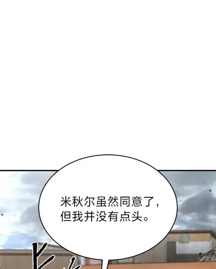 《没药根本撑不住的魔法师》38.交个朋友图119
