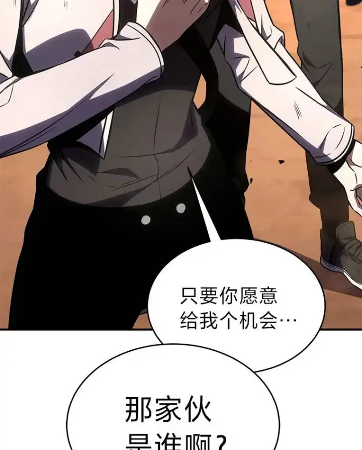 《没药根本撑不住的魔法师》38.交个朋友图121