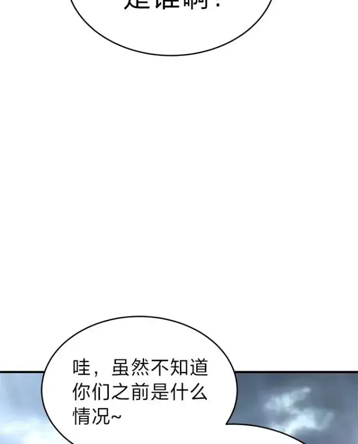 《没药根本撑不住的魔法师》38.交个朋友图122
