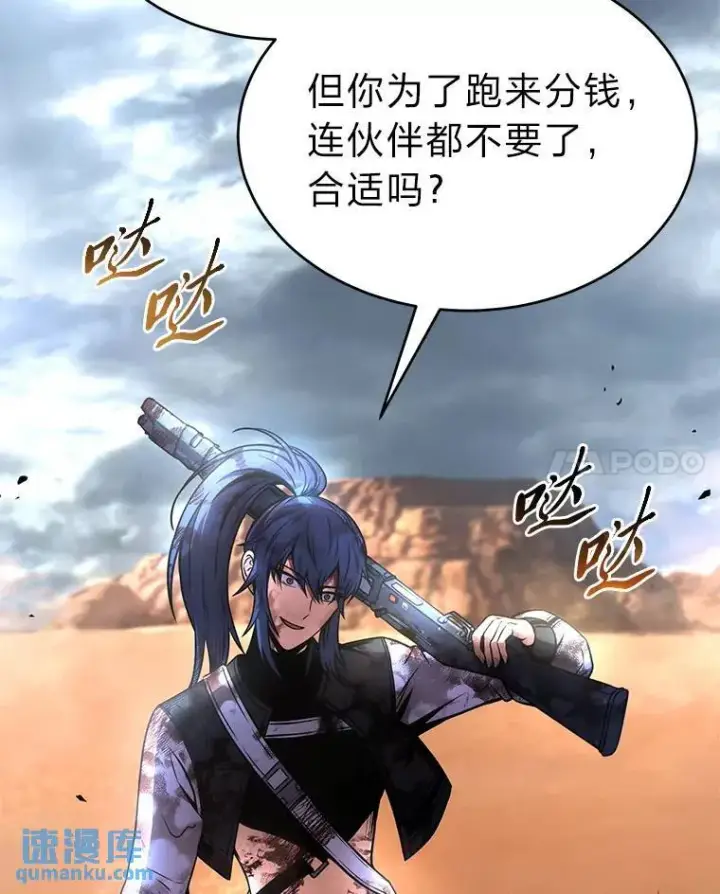《没药根本撑不住的魔法师》38.交个朋友图123