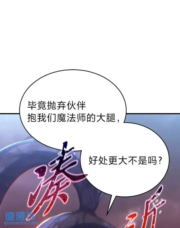 《没药根本撑不住的魔法师》38.交个朋友图128