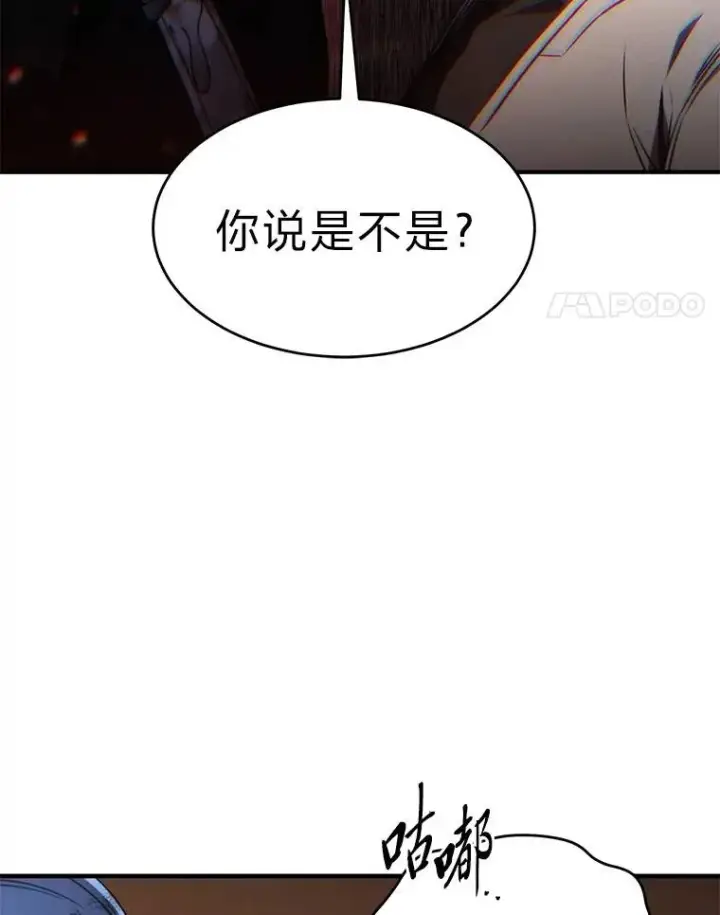 《没药根本撑不住的魔法师》38.交个朋友图130