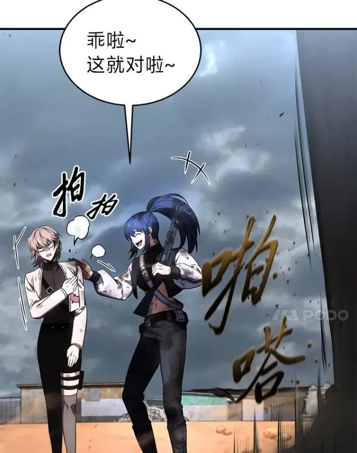 《没药根本撑不住的魔法师》38.交个朋友图133