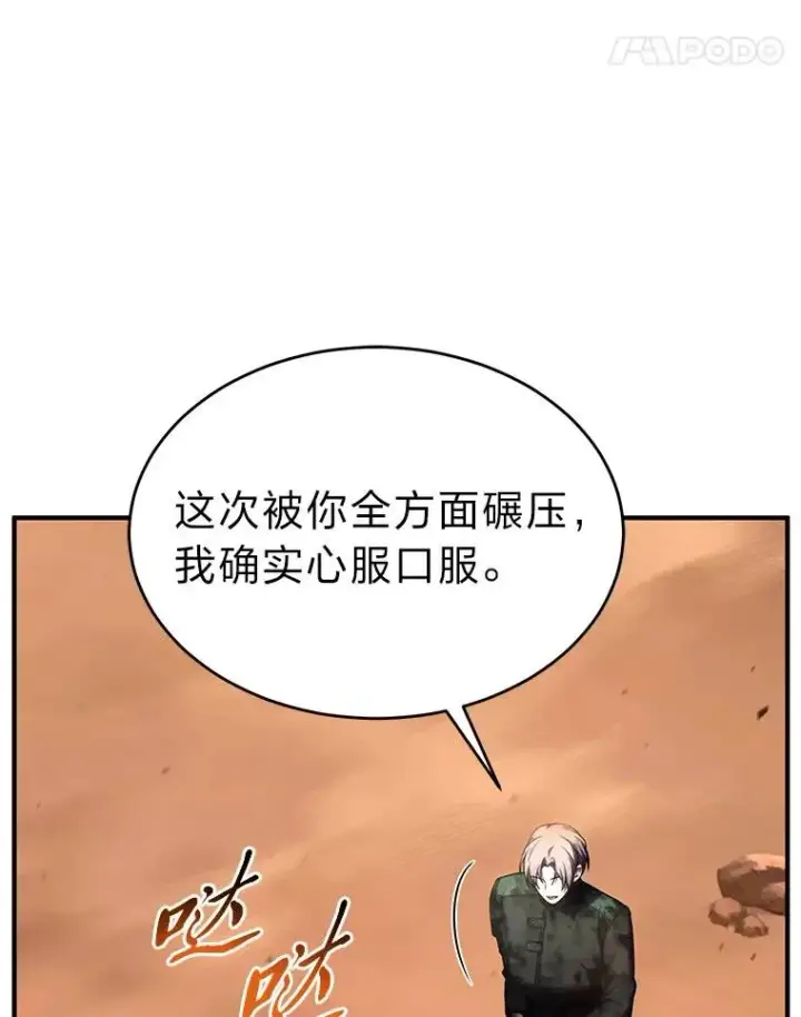 《没药根本撑不住的魔法师》38.交个朋友图137