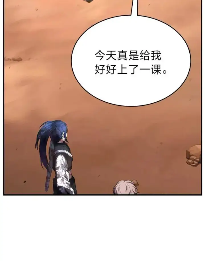 《没药根本撑不住的魔法师》38.交个朋友图139