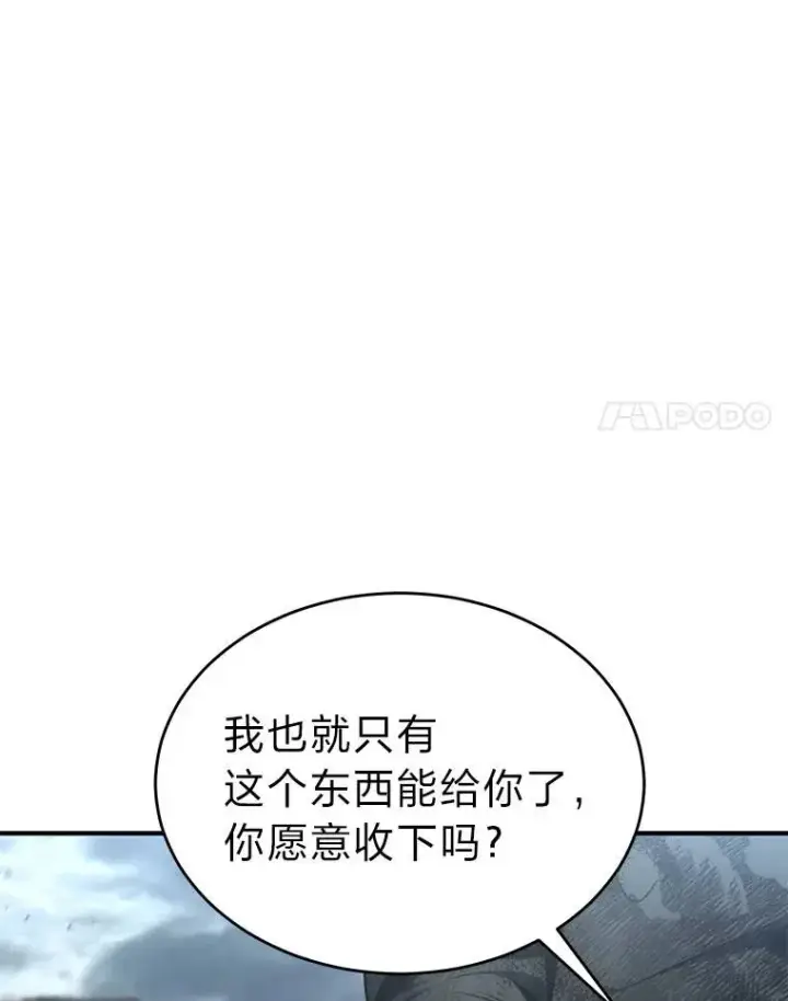 《没药根本撑不住的魔法师》38.交个朋友图140