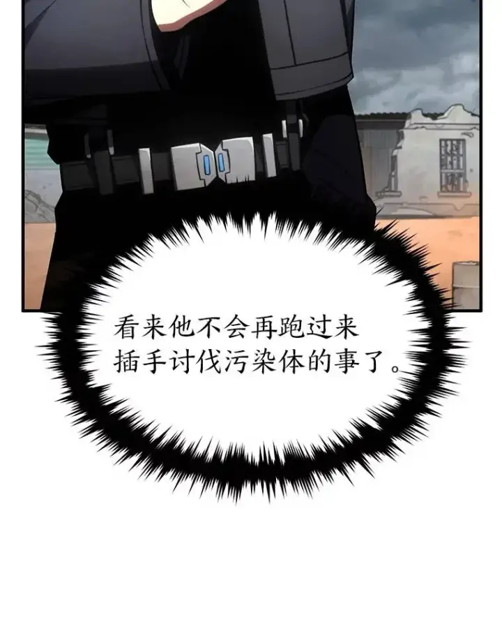 《没药根本撑不住的魔法师》38.交个朋友图144