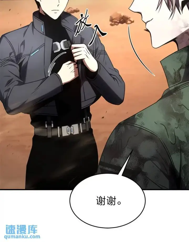 《没药根本撑不住的魔法师》38.交个朋友图146