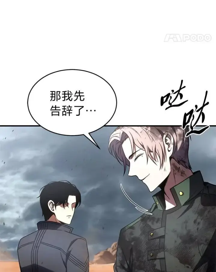 《没药根本撑不住的魔法师》38.交个朋友图147