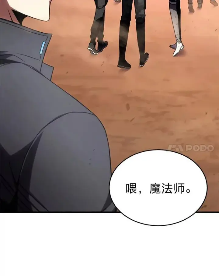 《没药根本撑不住的魔法师》38.交个朋友图150