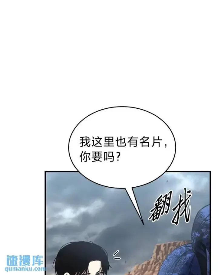 《没药根本撑不住的魔法师》38.交个朋友图151