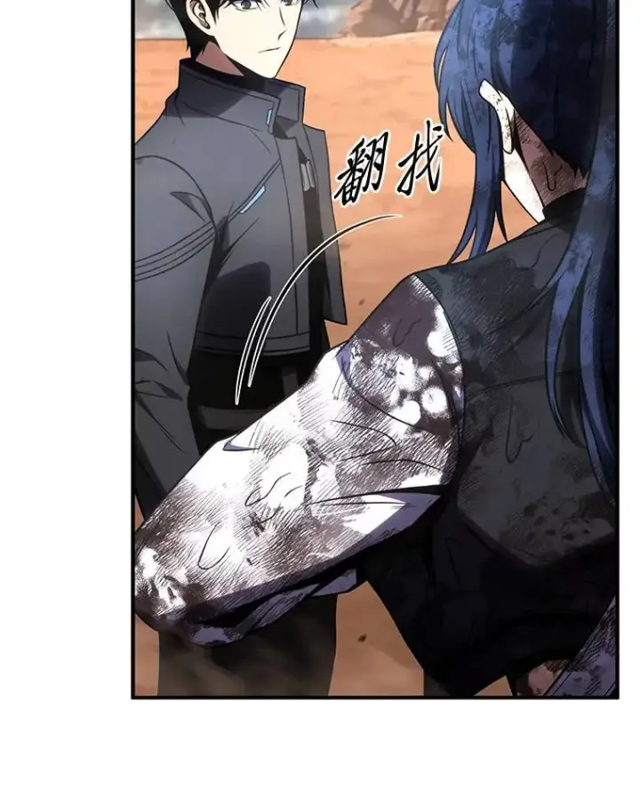 《没药根本撑不住的魔法师》38.交个朋友图152