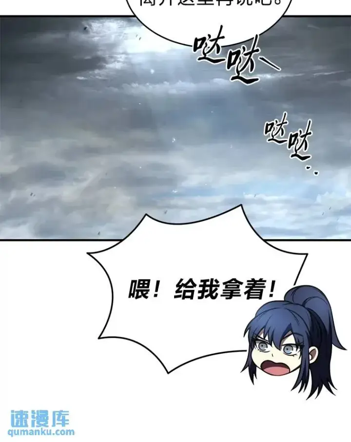 《没药根本撑不住的魔法师》38.交个朋友图156