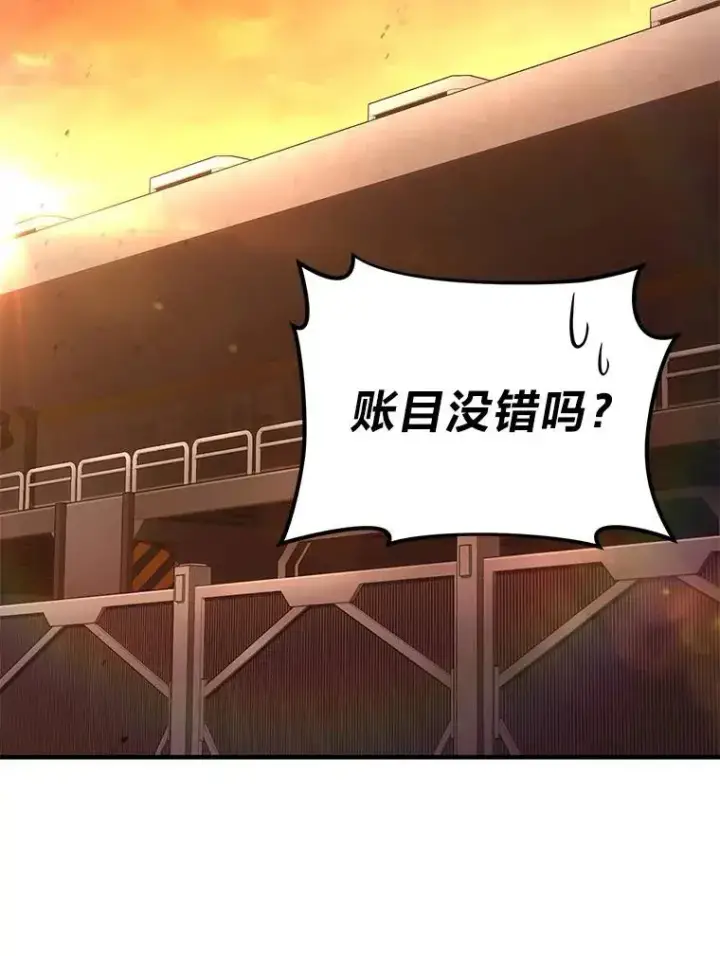 《没药根本撑不住的魔法师》38.交个朋友图159