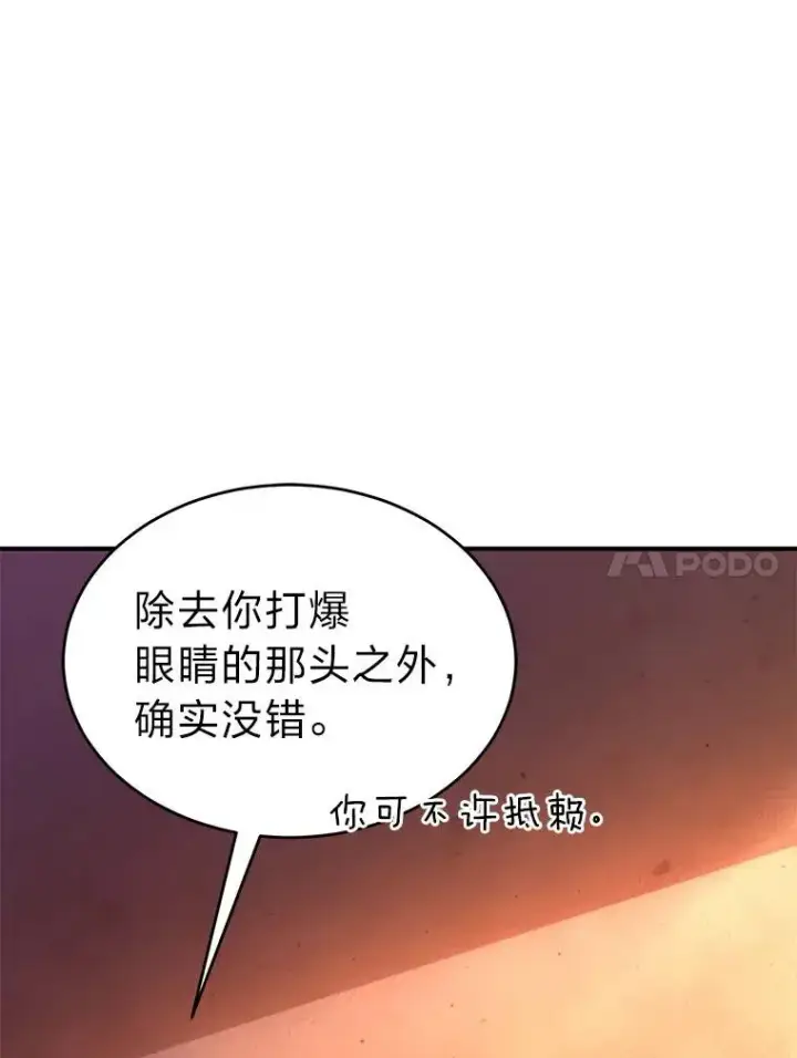 《没药根本撑不住的魔法师》38.交个朋友图160