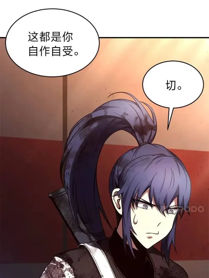 《没药根本撑不住的魔法师》38.交个朋友图163