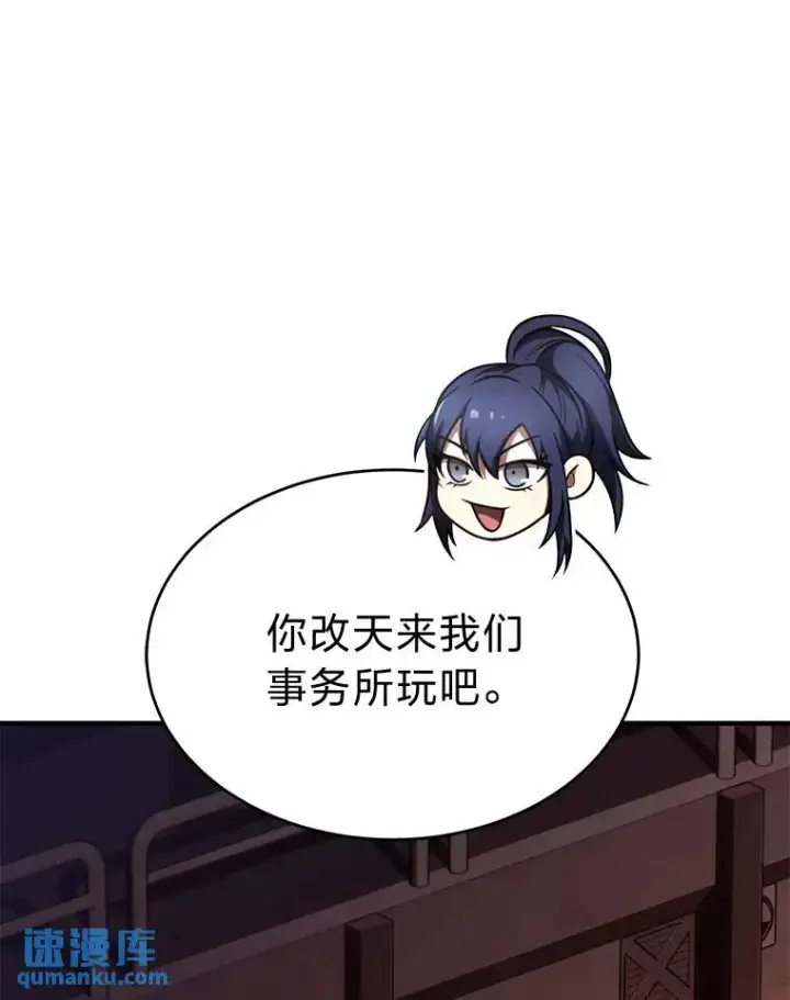 《没药根本撑不住的魔法师》38.交个朋友图168