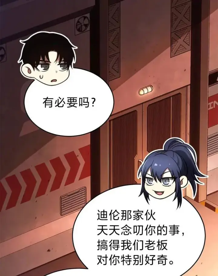 《没药根本撑不住的魔法师》38.交个朋友图169