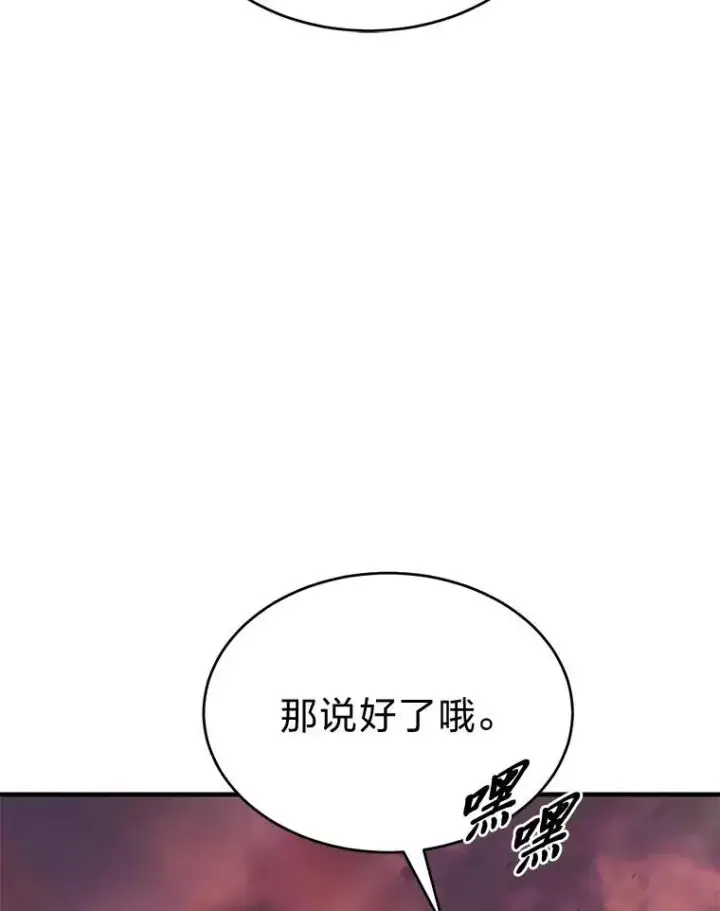 《没药根本撑不住的魔法师》38.交个朋友图171
