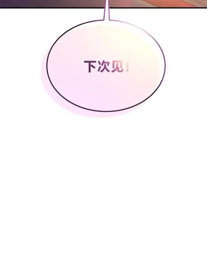 《没药根本撑不住的魔法师》38.交个朋友图174