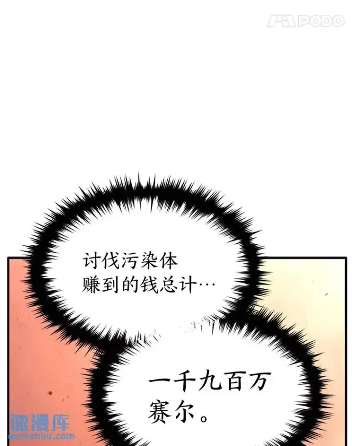 《没药根本撑不住的魔法师》38.交个朋友图177