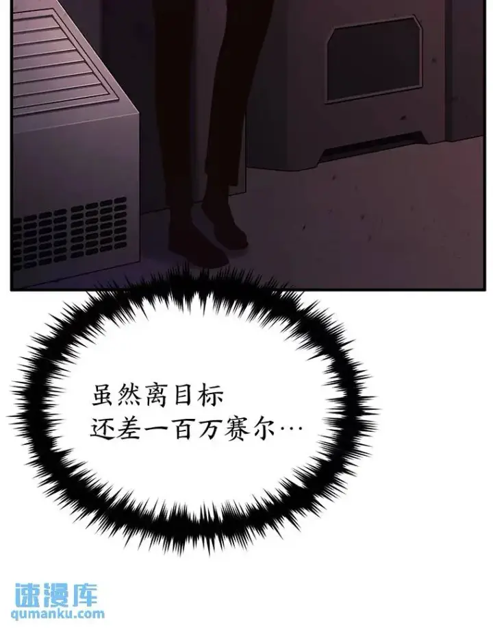 《没药根本撑不住的魔法师》38.交个朋友图179