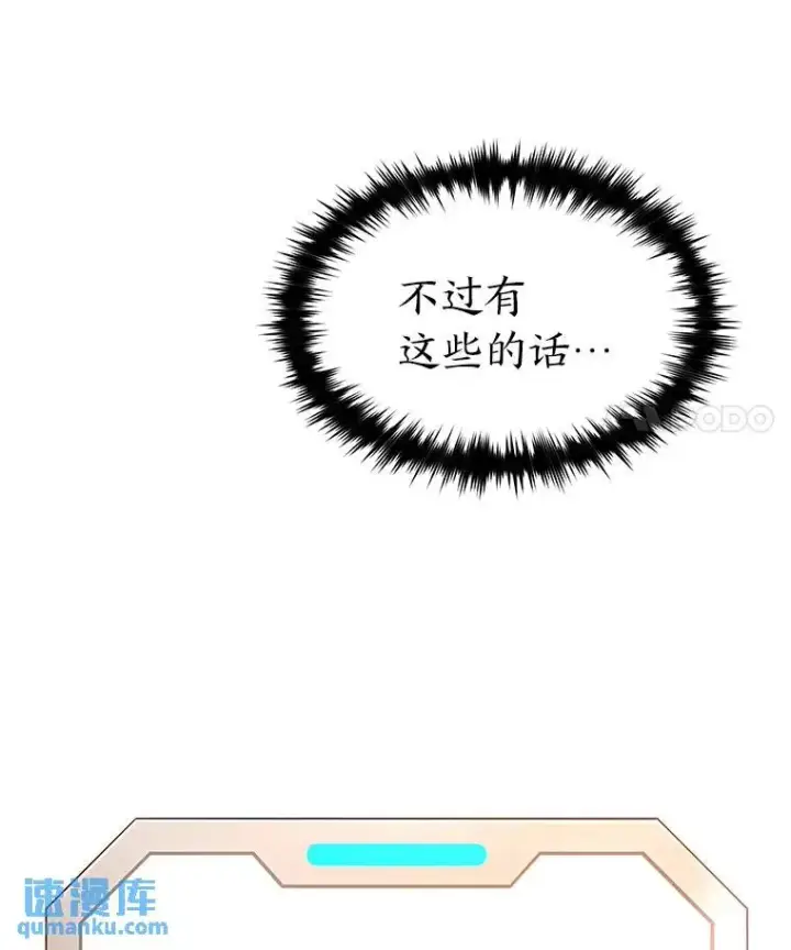 《没药根本撑不住的魔法师》38.交个朋友图180