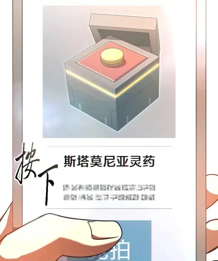 《没药根本撑不住的魔法师》38.交个朋友图181