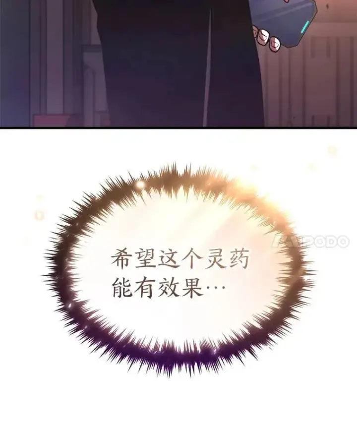 《没药根本撑不住的魔法师》38.交个朋友图187