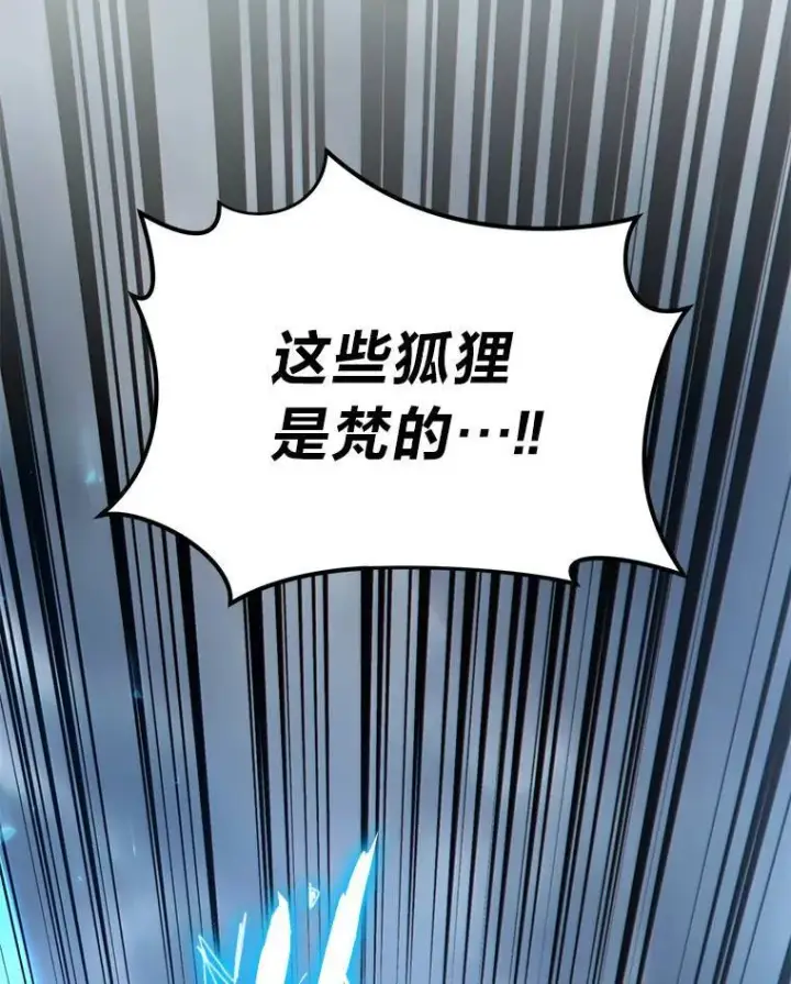 《没药根本撑不住的魔法师》38.交个朋友图19