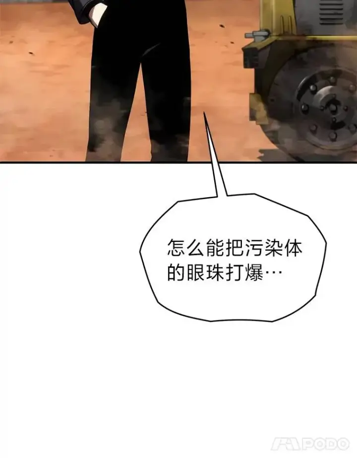 《没药根本撑不住的魔法师》38.交个朋友图31