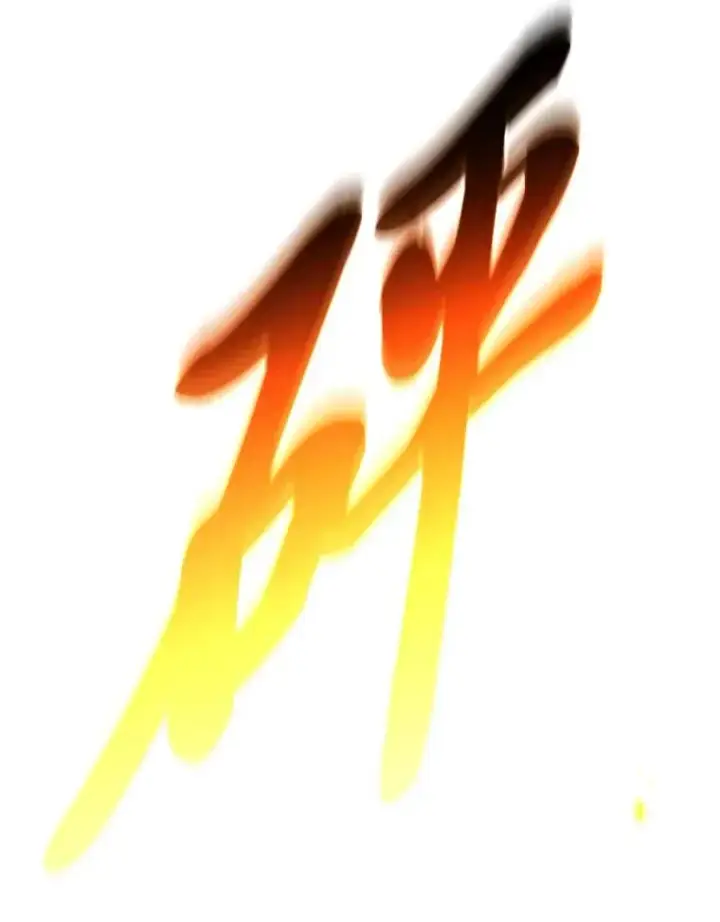 《没药根本撑不住的魔法师》38.交个朋友图36