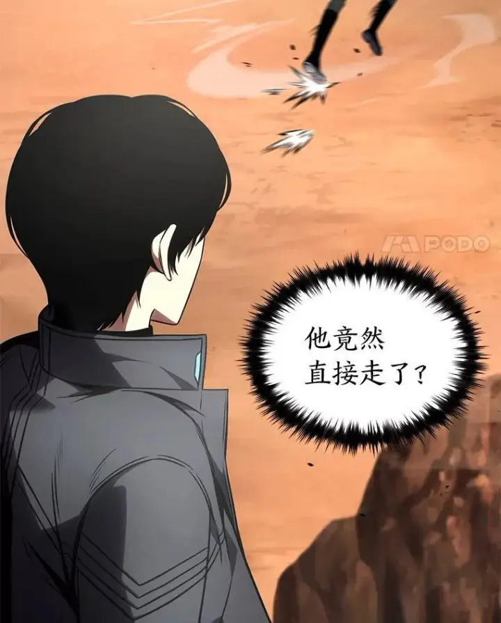 《没药根本撑不住的魔法师》38.交个朋友图55
