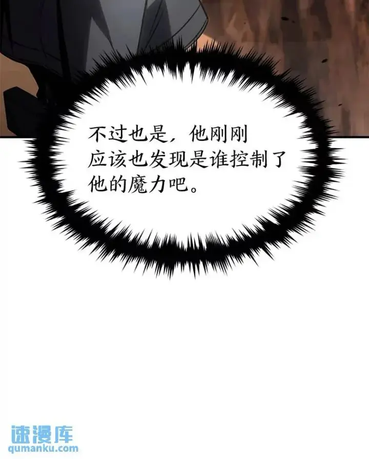 《没药根本撑不住的魔法师》38.交个朋友图56