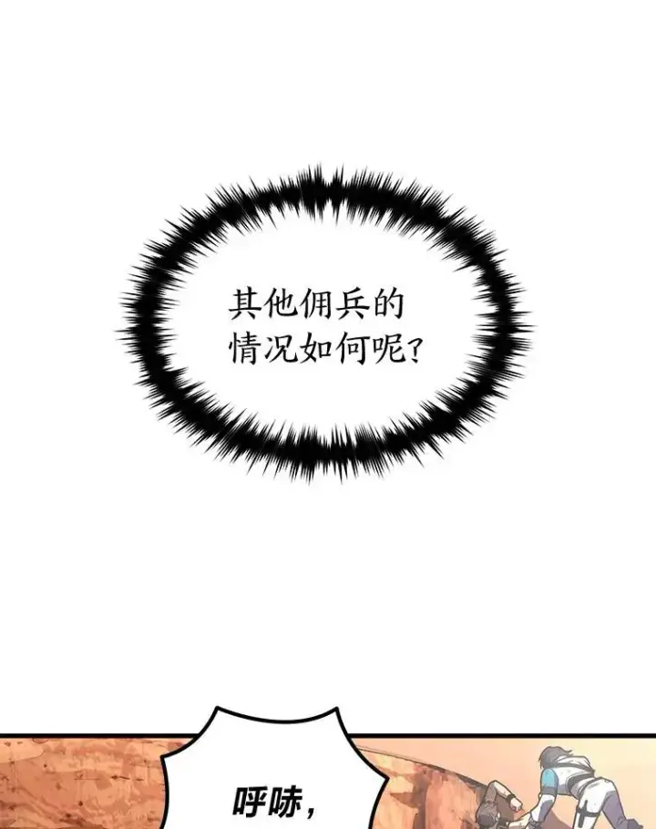 《没药根本撑不住的魔法师》38.交个朋友图59
