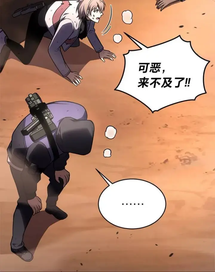 《没药根本撑不住的魔法师》38.交个朋友图61