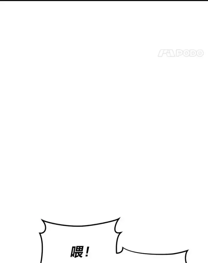 《没药根本撑不住的魔法师》38.交个朋友图62