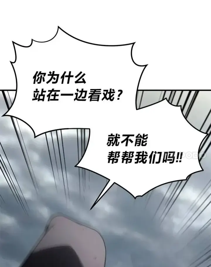 《没药根本撑不住的魔法师》38.交个朋友图65