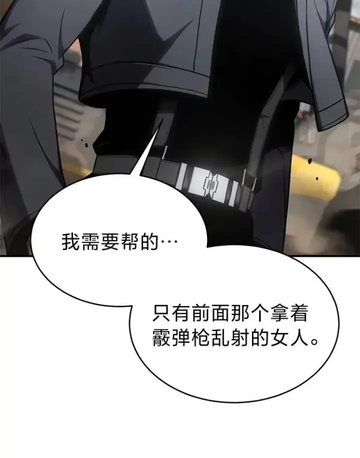 《没药根本撑不住的魔法师》38.交个朋友图69