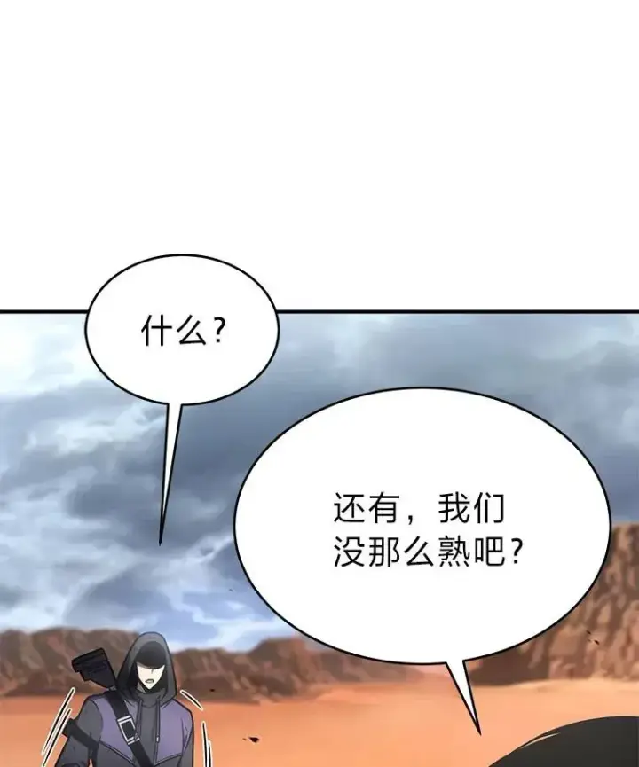 《没药根本撑不住的魔法师》38.交个朋友图70