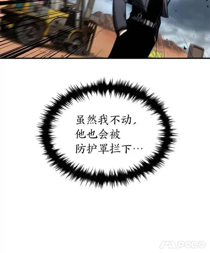 《没药根本撑不住的魔法师》38.交个朋友图76