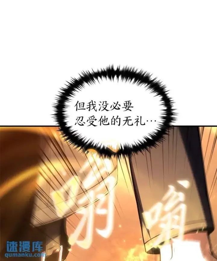 《没药根本撑不住的魔法师》38.交个朋友图77