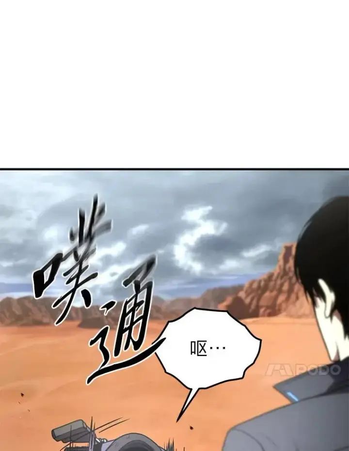 《没药根本撑不住的魔法师》38.交个朋友图89