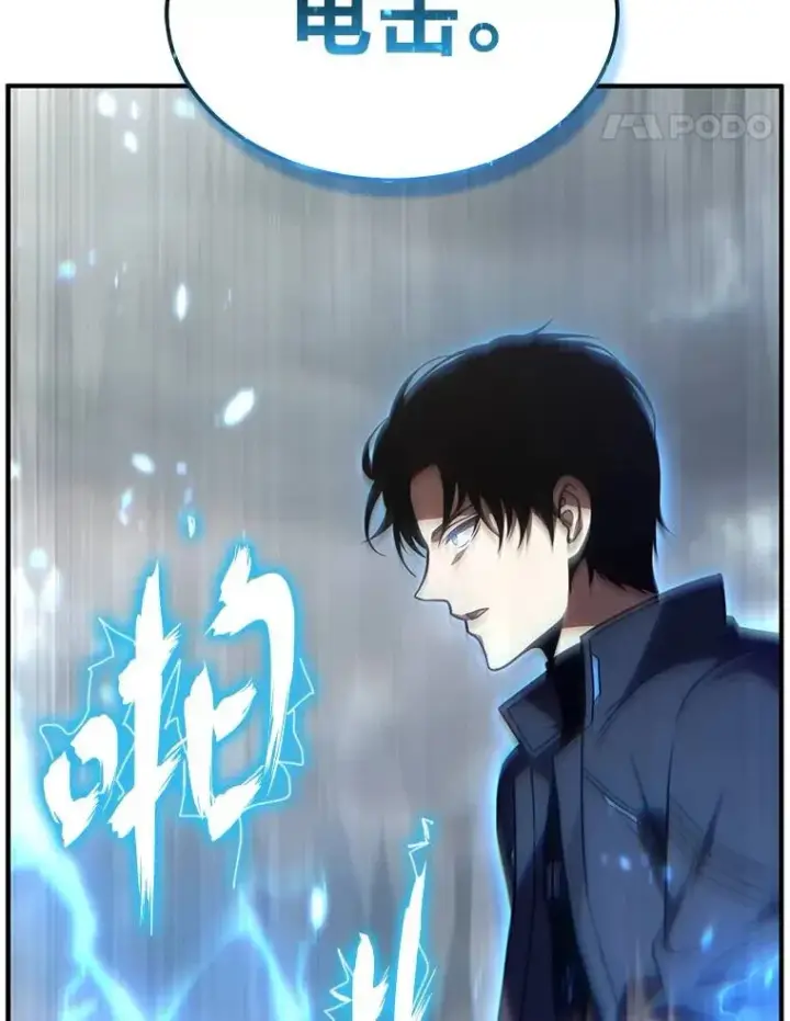《没药根本撑不住的魔法师》38.交个朋友图93