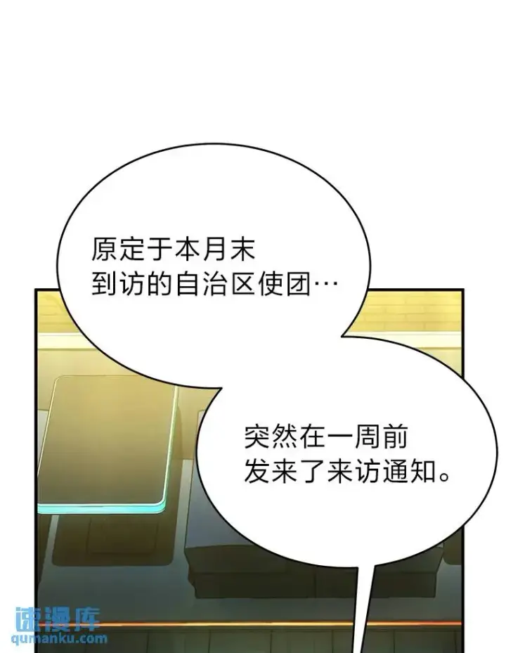 《没药根本撑不住的魔法师》39.与世隔绝的一周图119