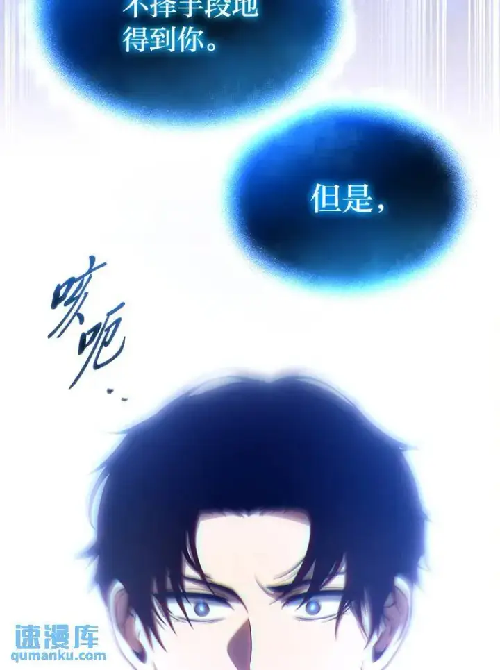 《没药根本撑不住的魔法师》40.升天者图102