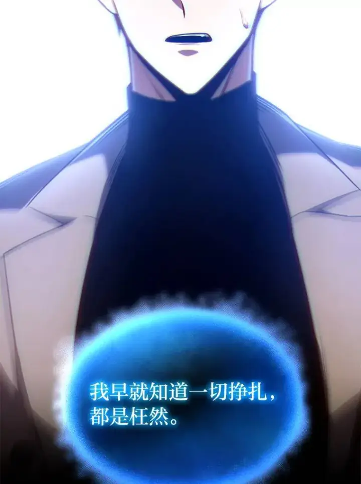 《没药根本撑不住的魔法师》40.升天者图103