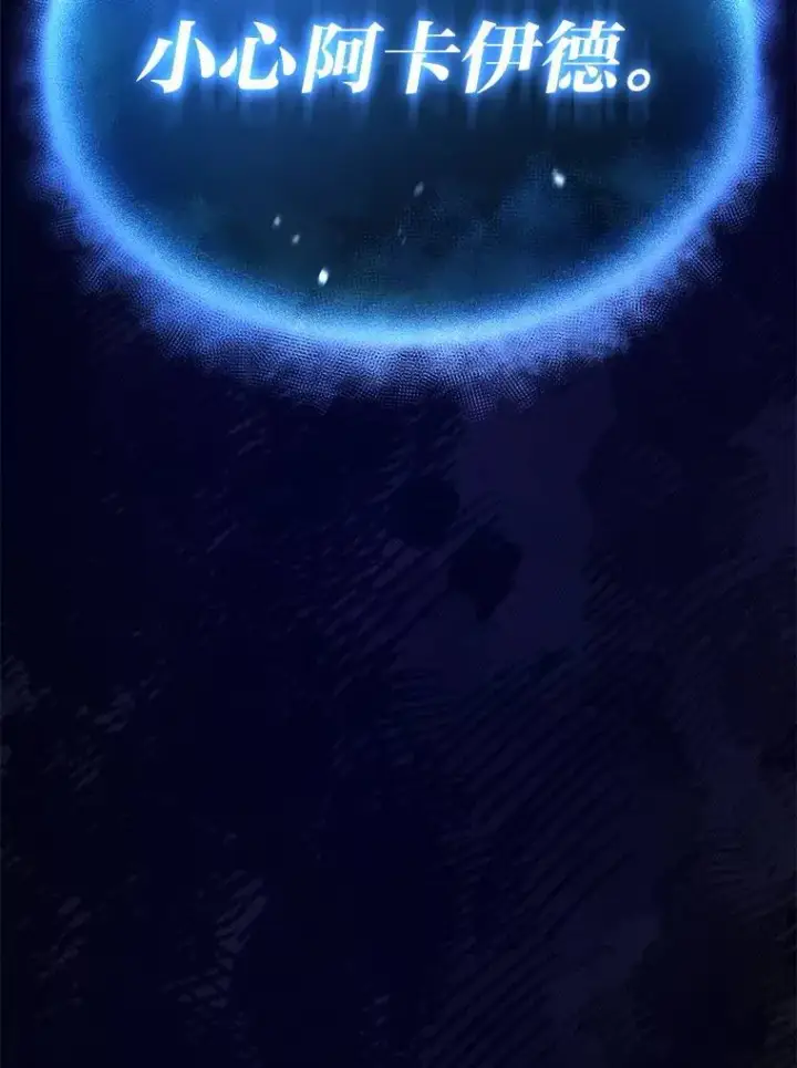 《没药根本撑不住的魔法师》40.升天者图106